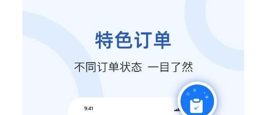搬家通app官方版