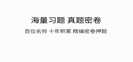 好題庫app最新版