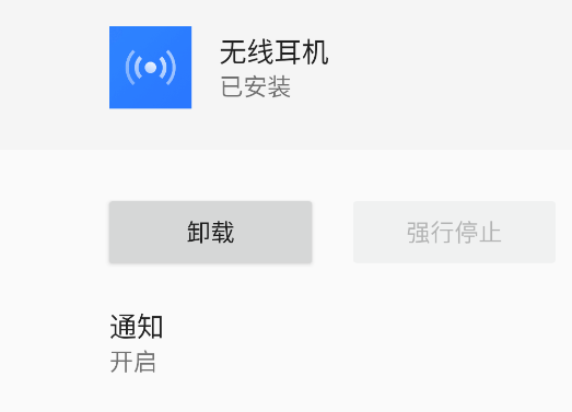 OPPO無線耳機(jī)官方版(原歡律)