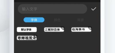 視頻加字幕大師app最新版
