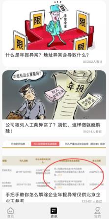 代賬管家app最新版