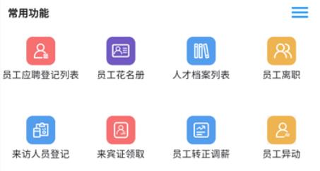 景智工作臺app安卓版