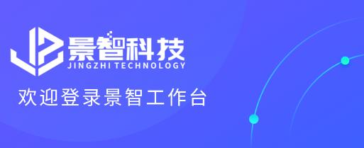 景智工作臺app安卓版