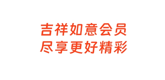 云吉商城APP