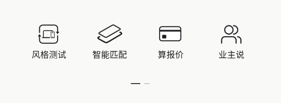 尚層裝飾app官方版