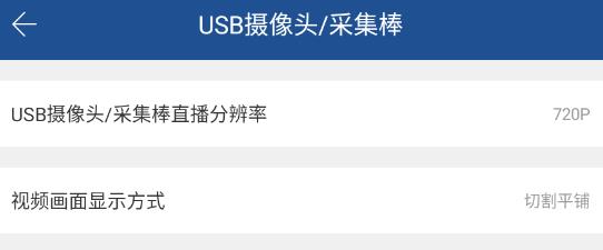 V導(dǎo)播錄屏軟件官方版