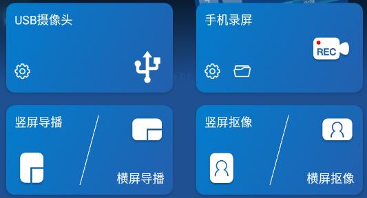 V導(dǎo)播錄屏軟件官方版