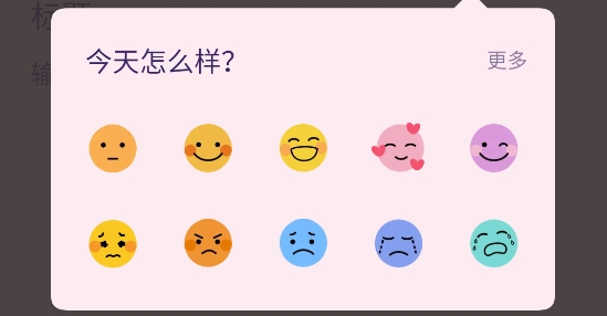 備忘錄記憶下載