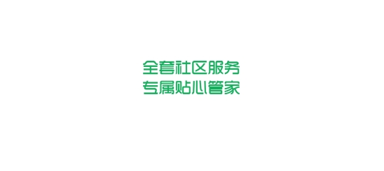 抄表貓住戶端app