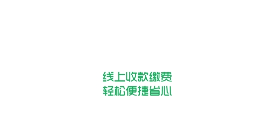抄表貓管理端App