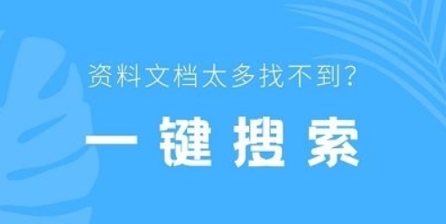 手機文檔管理器app最新版