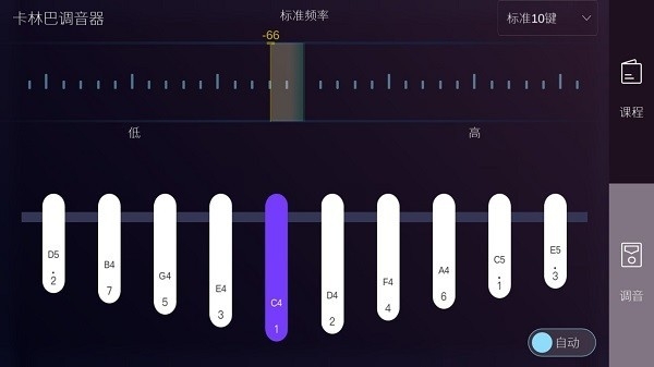 拇指琴調(diào)音神器app最新版