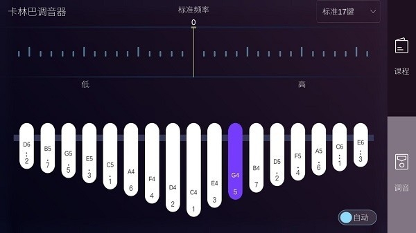 拇指琴調(diào)音神器app最新版