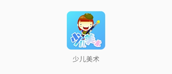 少兒美術(shù)訓(xùn)練營(yíng)app最新版