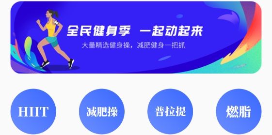 減肥操app官方版