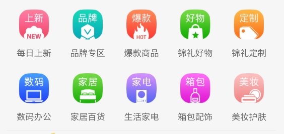 錦禮app最新版