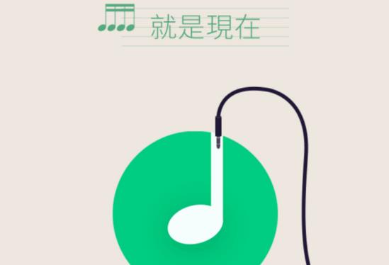 山海音樂(lè)app最新版