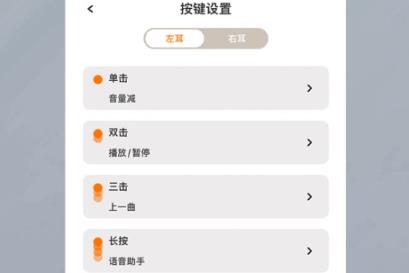 天籟音控app安卓版