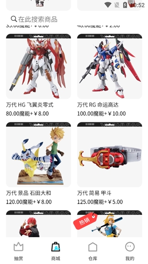 幻夢潮玩app官方版