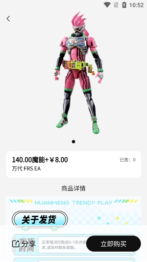 幻夢潮玩app官方版