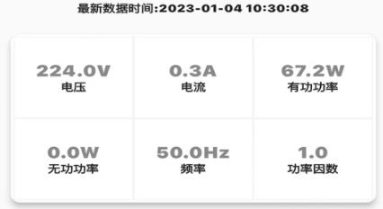 智控電儀app安卓版
