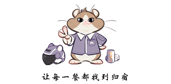倉鼠外賣app安卓版