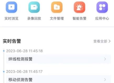 視頻監(jiān)控云app安卓版
