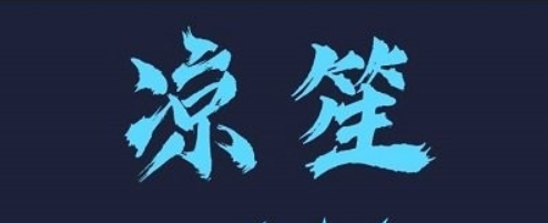 amls涼笙版app