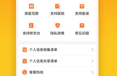 就醫(yī)理賠管家app安卓版