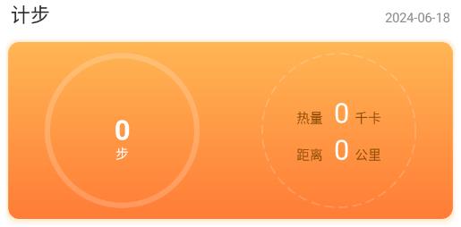 樂酷圈手表app安卓版