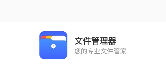 隱私文件管理器app 隱私文件管理器app