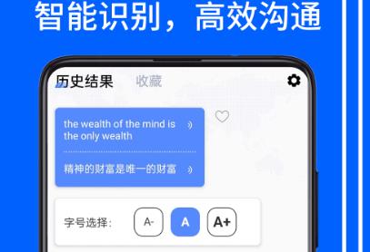 AR拍照翻譯器app安卓版 AR拍照翻譯器app安卓版