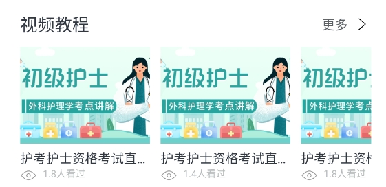 小麥醫(yī)考app手機(jī)版