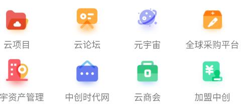中創(chuàng)時代app官方版
