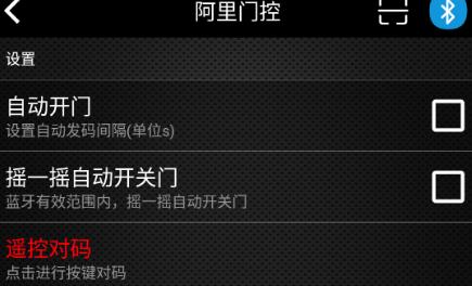 Wifidoor安卓版