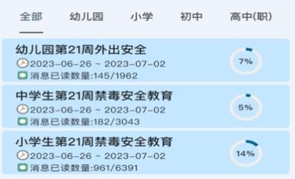 教安云app安卓版 教安云app安卓版