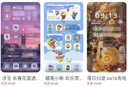 360主題APP官方版