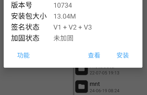 聯(lián)想通訊錄APK官方版
