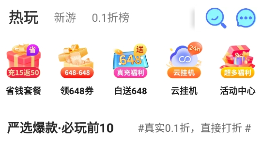 BTgame游戲盒子app官方版 BTgame游戲盒子app官方版