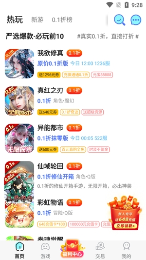 BTgame游戲盒子app官方版 BTgame游戲盒子app官方版