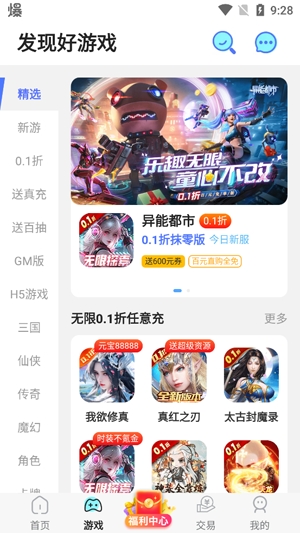 BTgame游戲盒子app官方版 BTgame游戲盒子app官方版
