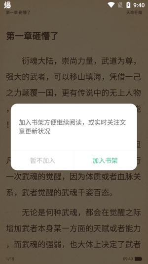 秋水閱讀最新版 秋水閱讀最新版