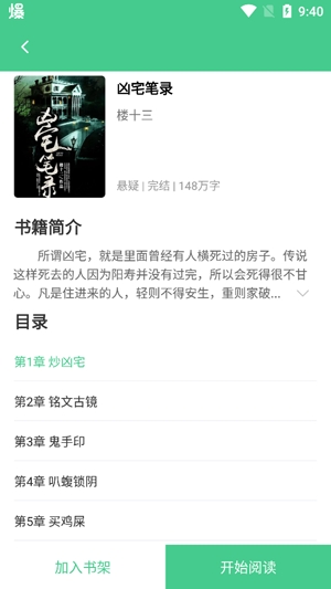 秋水閱讀最新版 秋水閱讀最新版