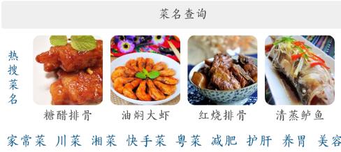 陳馬菜譜大全app最新版