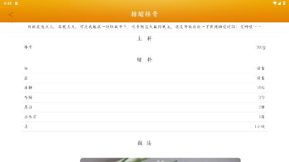 陳馬菜譜大全app最新版