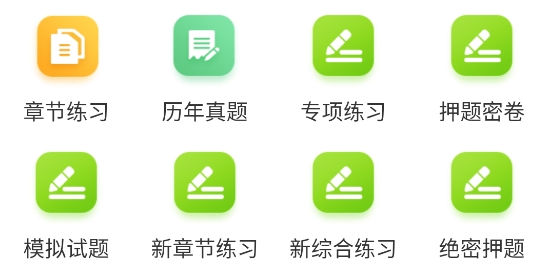 主管護(hù)師百分題庫(kù)app