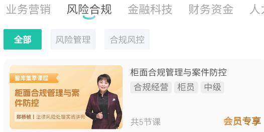 中農(nóng)金研修app最新版