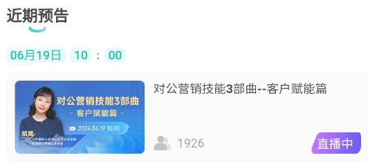 中農(nóng)金研修app最新版