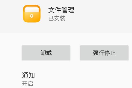 榮耀文件管理APP自帶軟件
