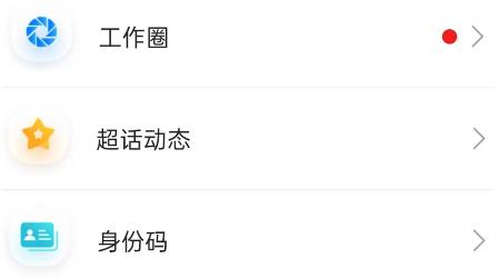 安迅即時通訊app官方版 安迅即時通訊app官方版